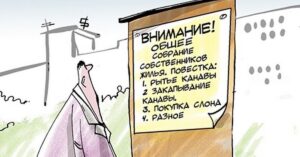 Внеочередное собрание за 2026